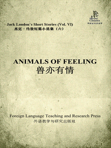 兽亦有情（外研社双语读库） Animals of Feeling